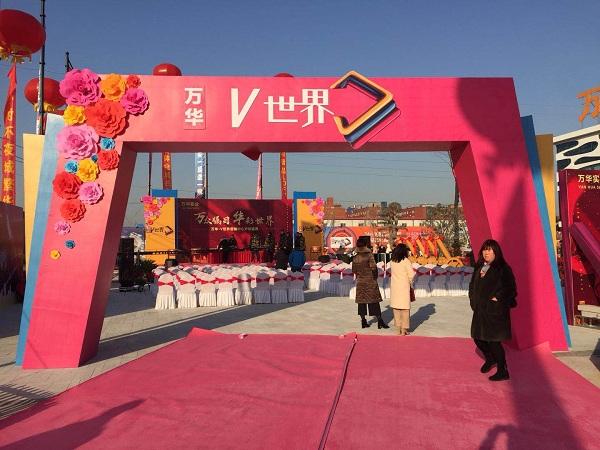 慶典現(xiàn)場(chǎng)如何布置？